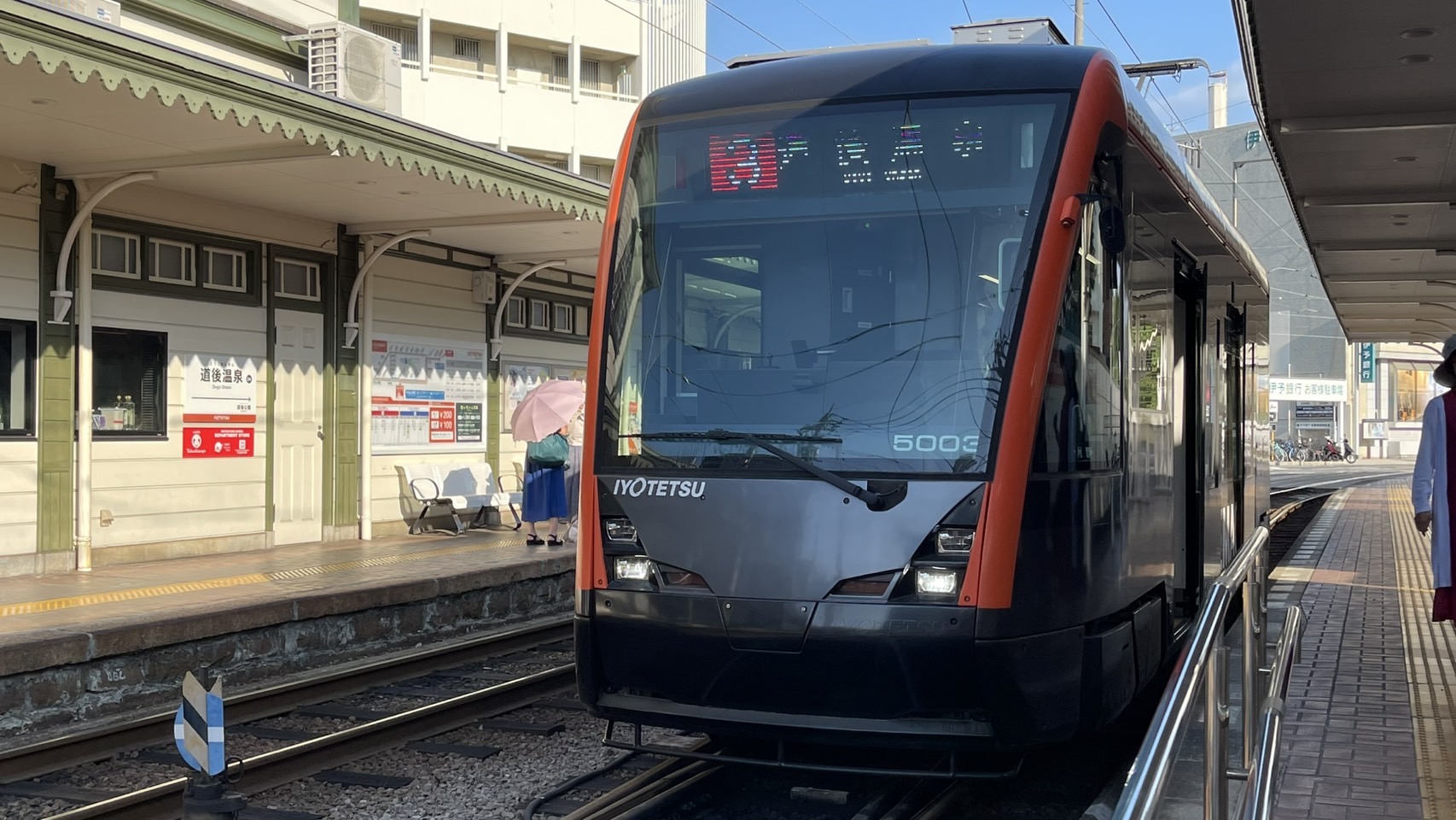 松山 路面電車