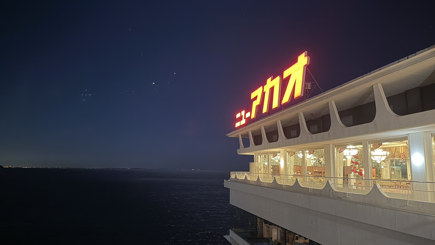 ホテルニューアカオ 外観