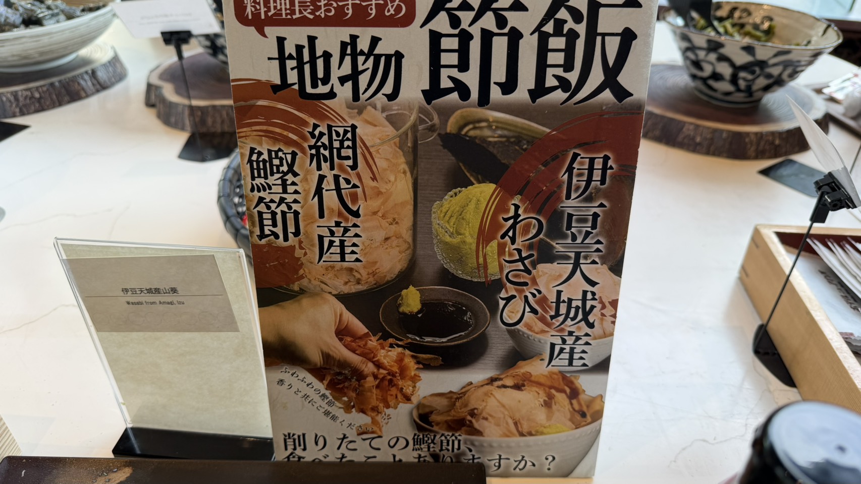 ホテルニューアカオ 朝食ビュッフェ