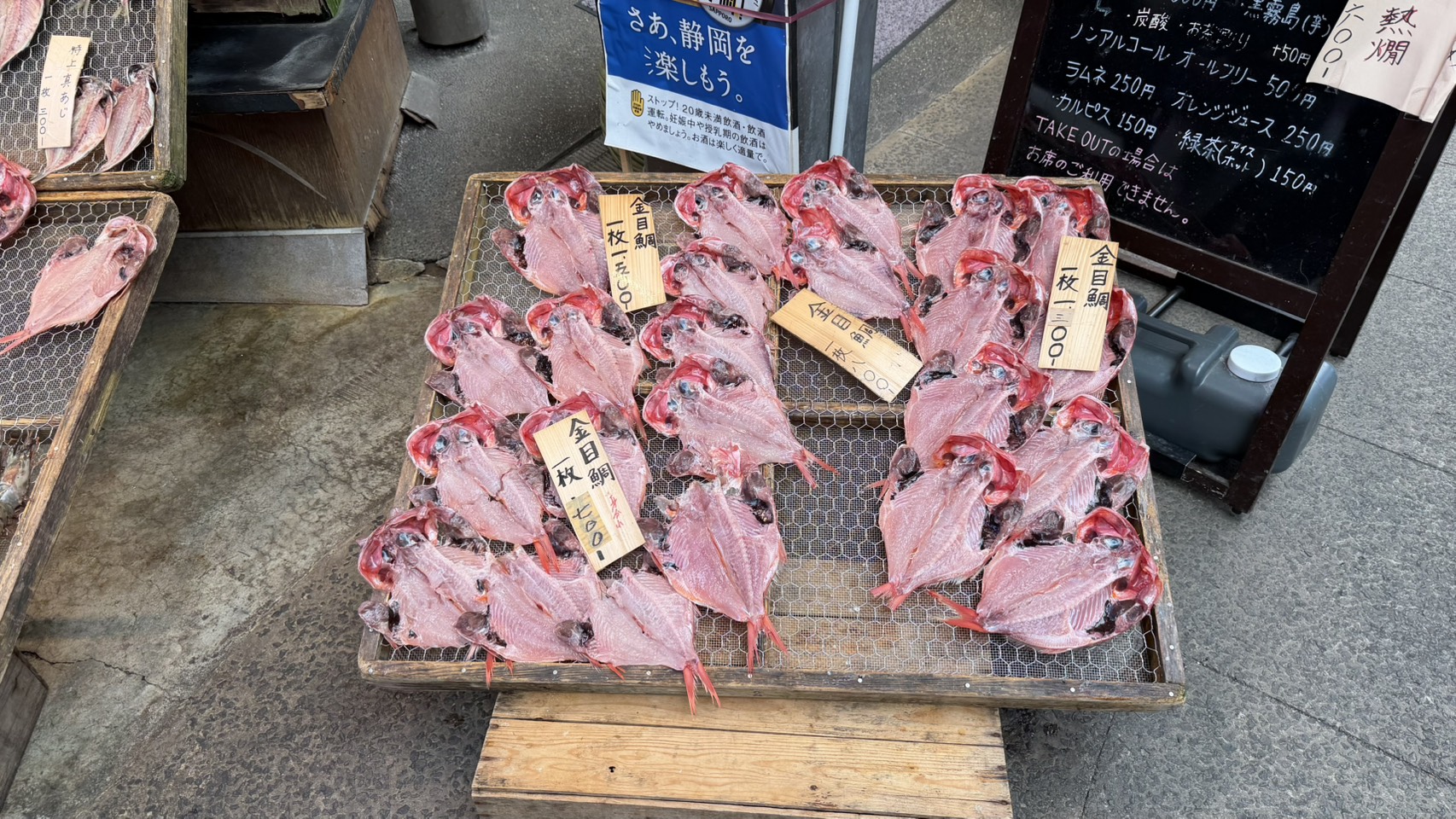 熱海 仲見世通り商店街 ひもの