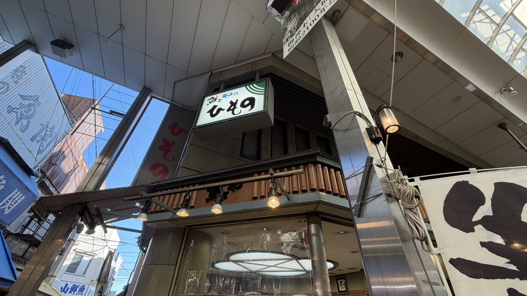 熱海 仲見世通り商店街 ひもの